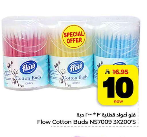 available at هايبر الوفاء in مملكة العربية السعودية, السعودية, سعودية - الرياض
