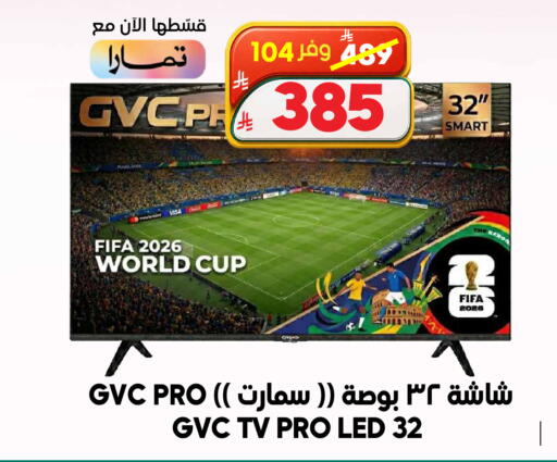 available at الدكان in مملكة العربية السعودية, السعودية, سعودية - ينبع