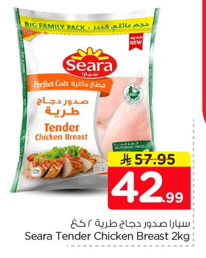 available at Nesto in KSA, Saudi Arabia, Saudi - Dammam