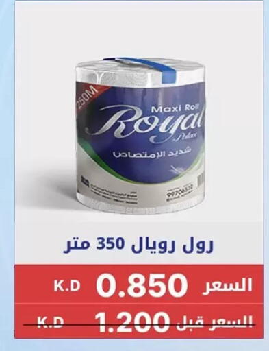 available at جمعية حطين التعاونية in الكويت - مدينة الكويت