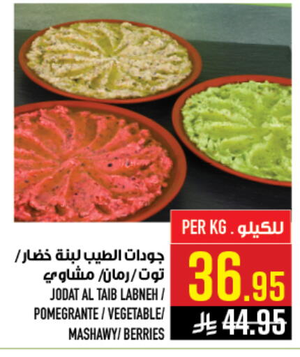 available at أبراج هايبر ماركت in مملكة العربية السعودية, السعودية, سعودية - مكة المكرمة