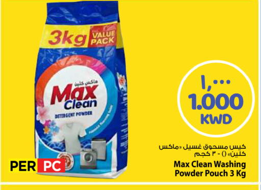 available at مارك & سايف in الكويت - مدينة الكويت
