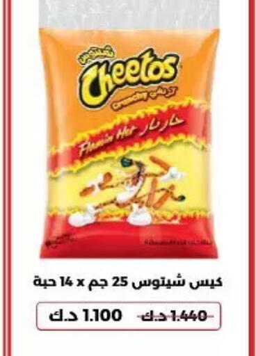 available at Hateen Co-Op Society in Kuwait - Kuwait City