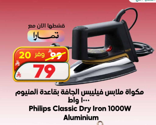 available at Dukan in KSA, Saudi Arabia, Saudi - Medina