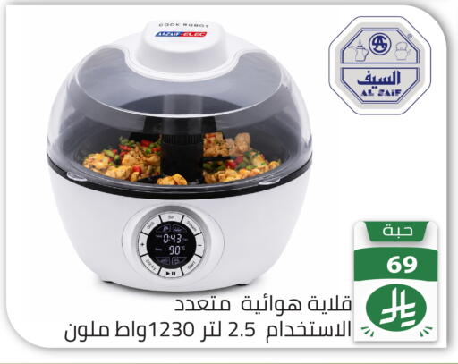 available at تخفيضات العائلة in مملكة العربية السعودية, السعودية, سعودية - الرياض