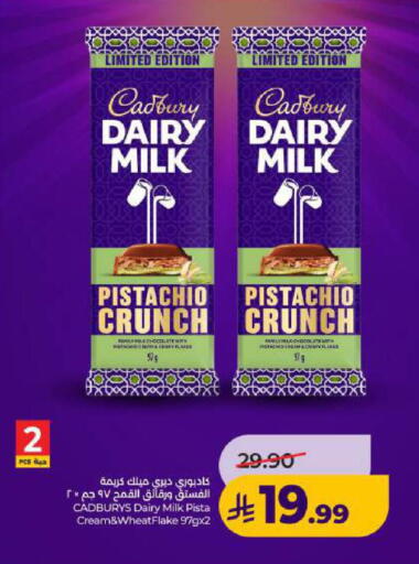 available at LULU Hypermarket in KSA, Saudi Arabia, Saudi - Dammam