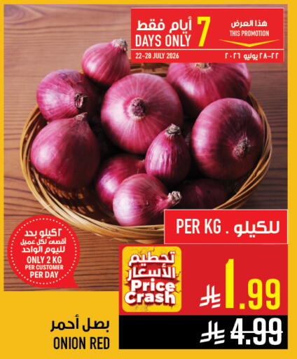 Onion available at أبراج هايبر ماركت in مملكة العربية السعودية, السعودية, سعودية - مكة المكرمة