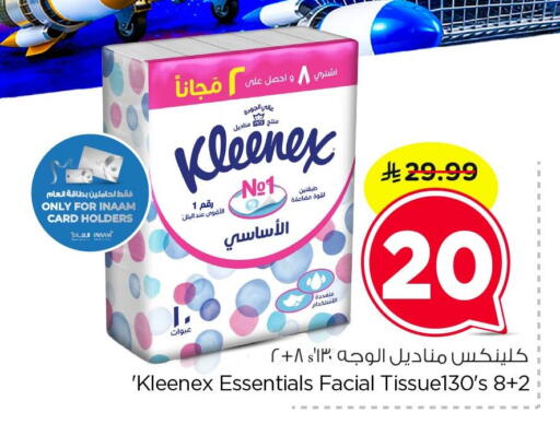available at Nesto in KSA, Saudi Arabia, Saudi - Dammam