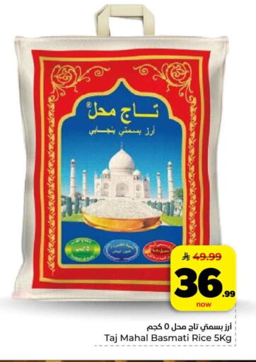 available at هايبر الوفاء in مملكة العربية السعودية, السعودية, سعودية - الرياض