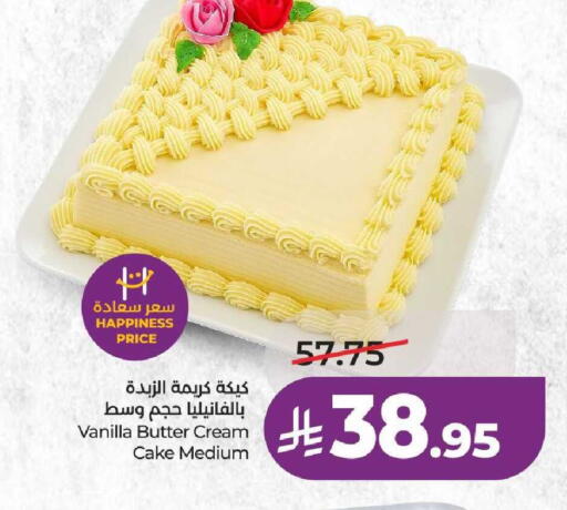 Vanilla available at LULU Hypermarket in KSA, Saudi Arabia, Saudi - Unayzah