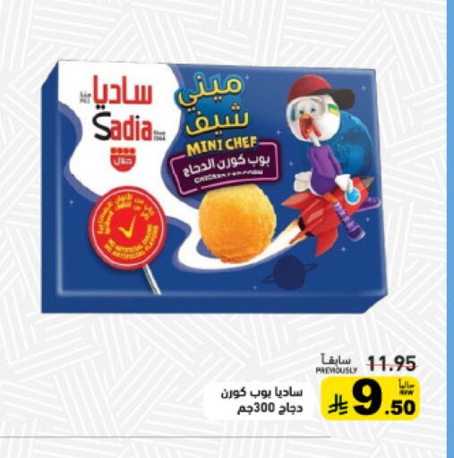 available at Aswaq Ramez in KSA, Saudi Arabia, Saudi - Dammam