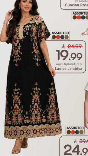 available at Mark & Save in KSA, Saudi Arabia, Saudi - Al Khobar