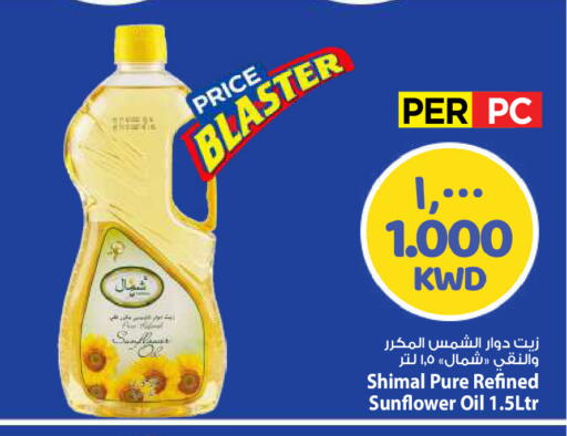available at Mark & Save in Kuwait - Kuwait City