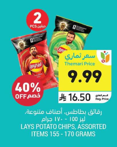 Potato available at أسواق التميمي in مملكة العربية السعودية, السعودية, سعودية - الخبر‎