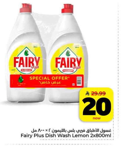 Lemon available at Hyper Al Wafa in KSA, Saudi Arabia, Saudi - Al-Kharj