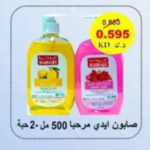 available at Hateen Co-Op Society in Kuwait - Kuwait City