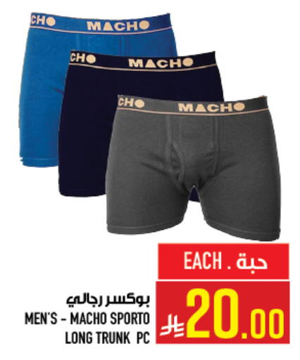 available at أبراج هايبر ماركت in مملكة العربية السعودية, السعودية, سعودية - مكة المكرمة
