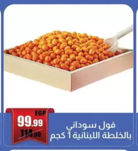 available at Abo Elsoud Hypermarket in Egypt - Cairo