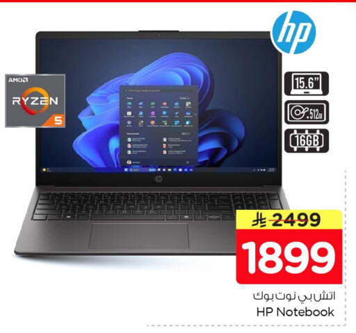 available at Nesto in KSA, Saudi Arabia, Saudi - Dammam