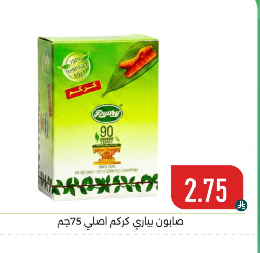 available at Family Discount in KSA, Saudi Arabia, Saudi - Dammam