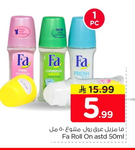 Lemon available at Nesto in KSA, Saudi Arabia, Saudi - Dammam