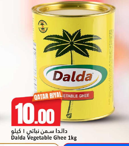 available at دانة هايبرماركت in قطر - الضعاين