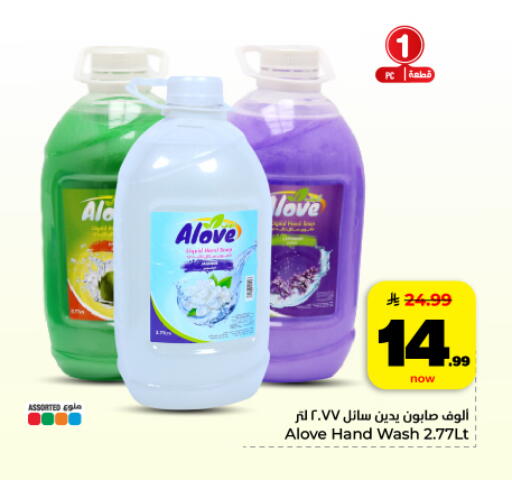available at Hyper Al Wafa in KSA, Saudi Arabia, Saudi - Dammam
