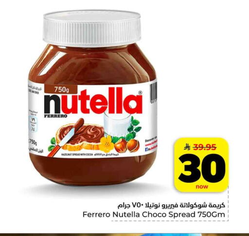 available at هايبر الوفاء in مملكة العربية السعودية, السعودية, سعودية - الرياض