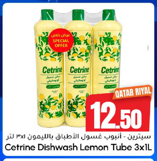 Lemon available at دانة هايبرماركت in قطر - الضعاين