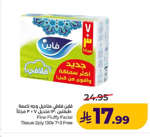 available at لولو هايبرماركت in مملكة العربية السعودية, السعودية, سعودية - عنيزة