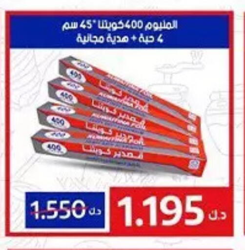 available at جمعية حطين التعاونية in الكويت - مدينة الكويت