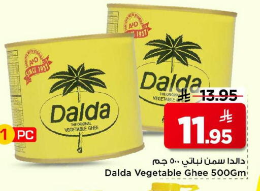 available at Mark & Save in KSA, Saudi Arabia, Saudi - Al Khobar