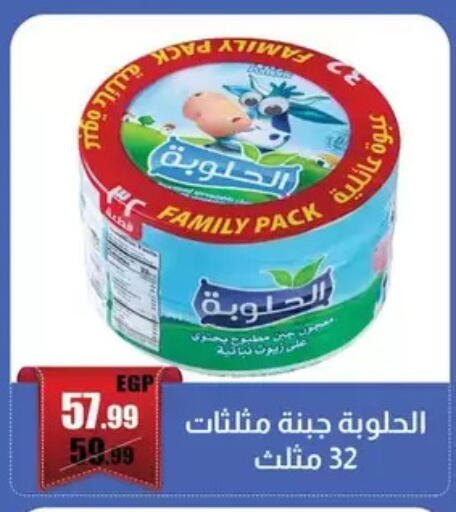 available at Abo Elsoud Hypermarket in Egypt - Cairo