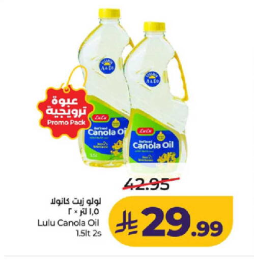 available at لولو هايبرماركت in مملكة العربية السعودية, السعودية, سعودية - ينبع