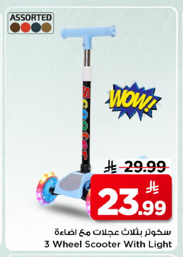 available at Mark & Save in KSA, Saudi Arabia, Saudi - Al Hasa