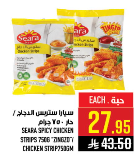 available at أبراج هايبر ماركت in مملكة العربية السعودية, السعودية, سعودية - مكة المكرمة