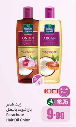Onion available at Othaim Markets in KSA, Saudi Arabia, Saudi - Al Khobar