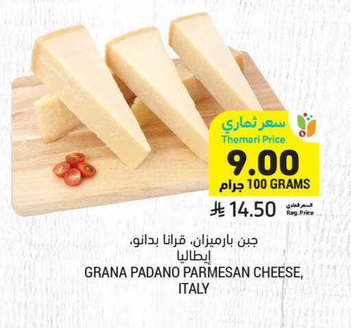 available at أسواق التميمي in مملكة العربية السعودية, السعودية, سعودية - المنطقة الشرقية