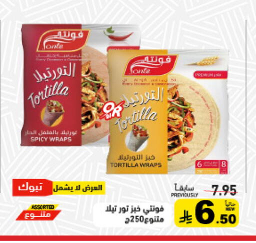 available at Aswaq Ramez in KSA, Saudi Arabia, Saudi - Dammam