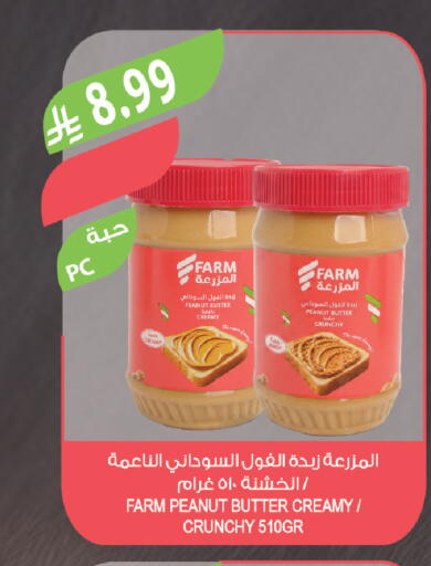 available at المزرعة in مملكة العربية السعودية, السعودية, سعودية - القطيف‎