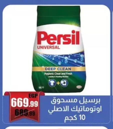 available at ابو السعود هايبرماركت in Egypt - القاهرة