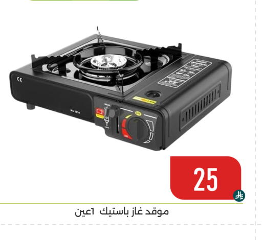available at Family Discount in KSA, Saudi Arabia, Saudi - Dammam
