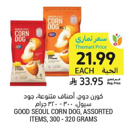 available at Tamimi Market in KSA, Saudi Arabia, Saudi - Dammam