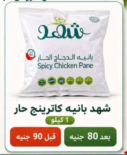 available at Hyper Meeza Egypt  in Egypt - Cairo