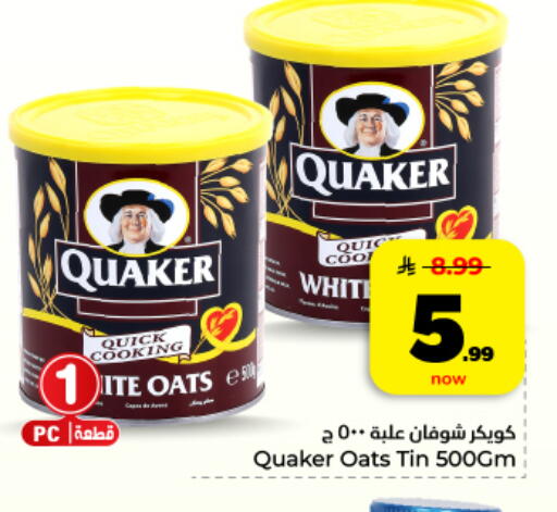 available at Hyper Al Wafa in KSA, Saudi Arabia, Saudi - Dammam