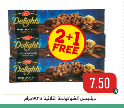 available at Family Discount in KSA, Saudi Arabia, Saudi - Dammam