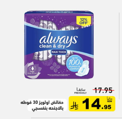 available at Aswaq Ramez in KSA, Saudi Arabia, Saudi - Dammam