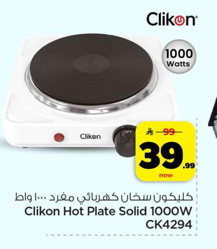 available at Hyper Al Wafa in KSA, Saudi Arabia, Saudi - Riyadh