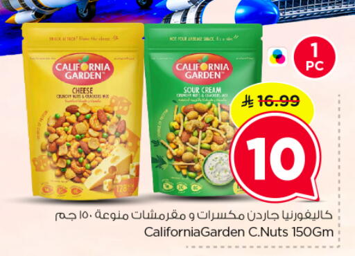 available at Nesto in KSA, Saudi Arabia, Saudi - Al-Kharj