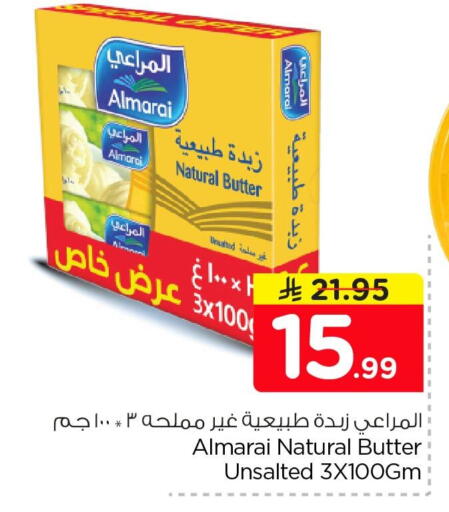 available at Nesto in KSA, Saudi Arabia, Saudi - Dammam